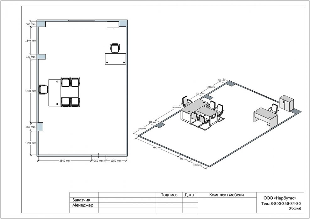 Кабинет руководителя «ONIX DIRECT» - вид 8