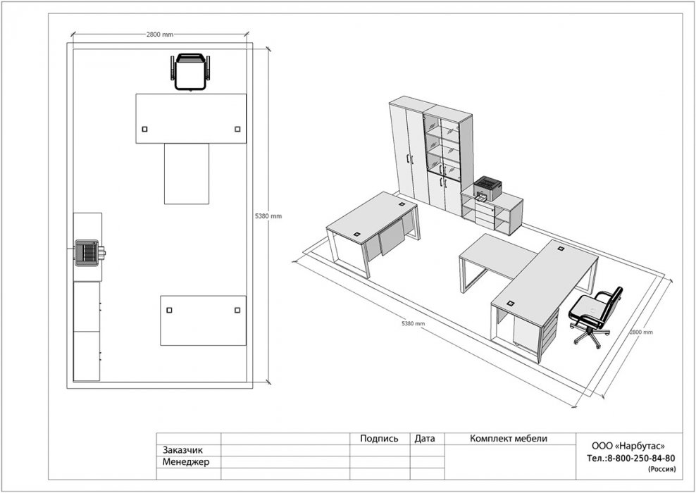 Кабинет руководителя «ONIX DIRECT» - вид 11