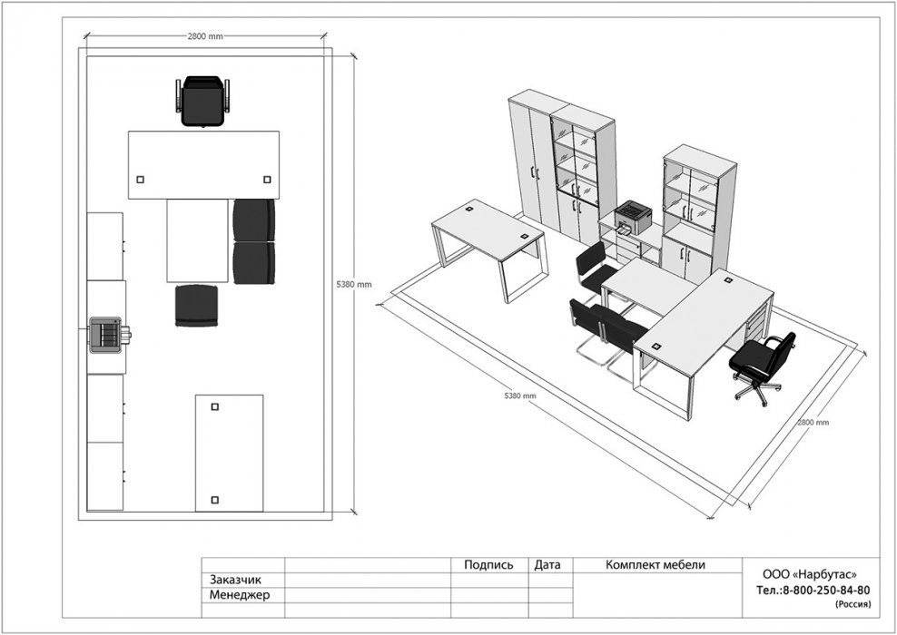 Кабинет руководителя «ONIX DIRECT» - вид 10