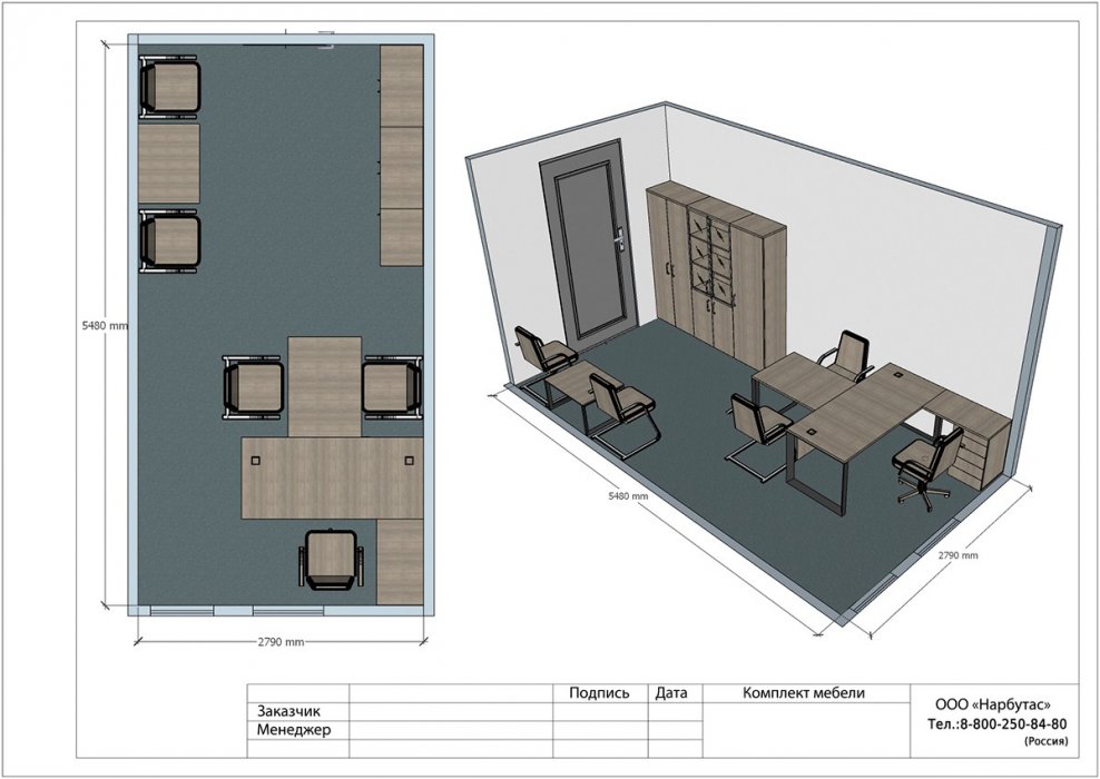 Кабинет руководителя «ONIX DIRECT» - вид 15