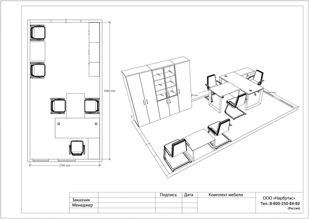 Кабинет руководителя «ONIX DIRECT» - вид 14