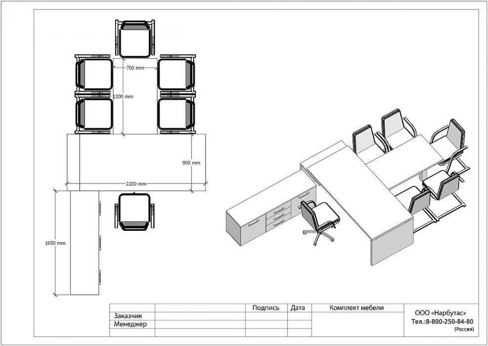 Кабинет руководителя «YALTA» - вид 19