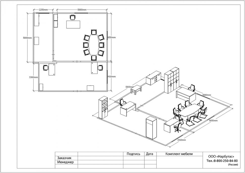 Кабинет руководителя «YALTA» - вид 15