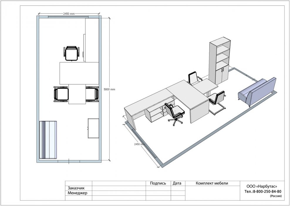 Кабинет руководителя «YALTA» - вид 21
