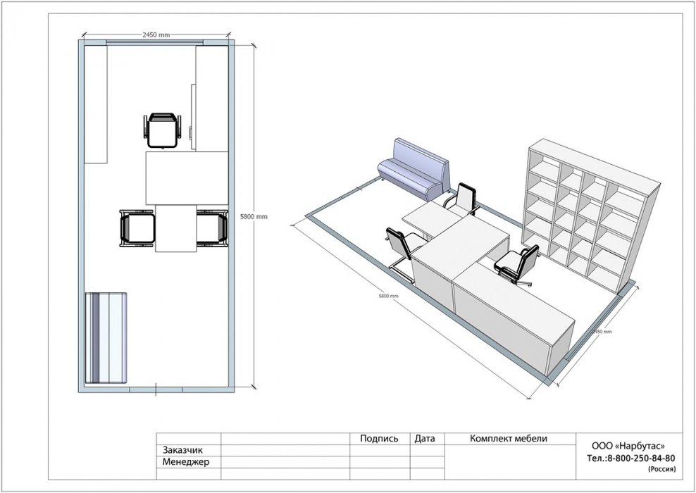 Кабинет руководителя «YALTA» - вид 20
