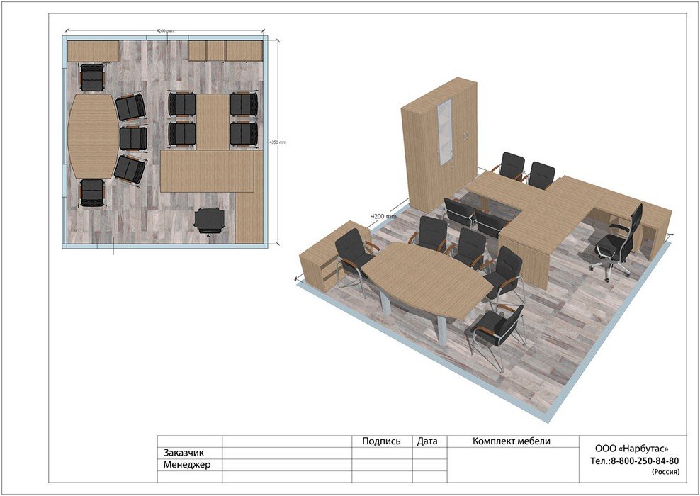 Кабинет руководителя «YALTA» - вид 22
